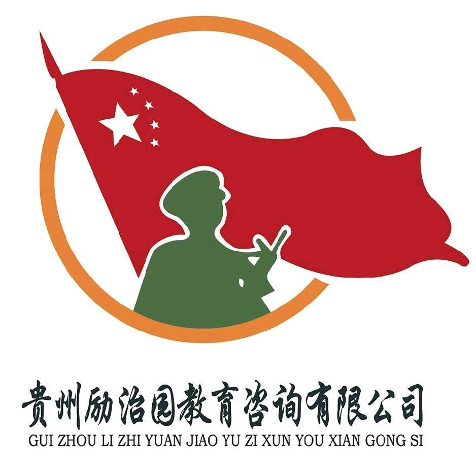 贵州励治园-小陈