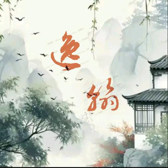 傑韵轩