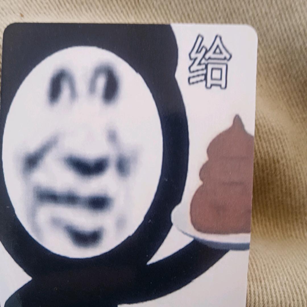请你吃粑粑