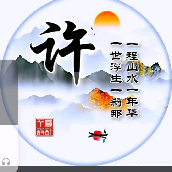 许许如生
