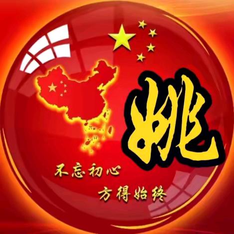 四季如春姚胜胜