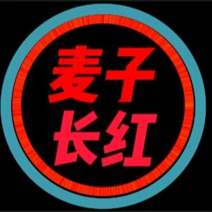 麦子侃球