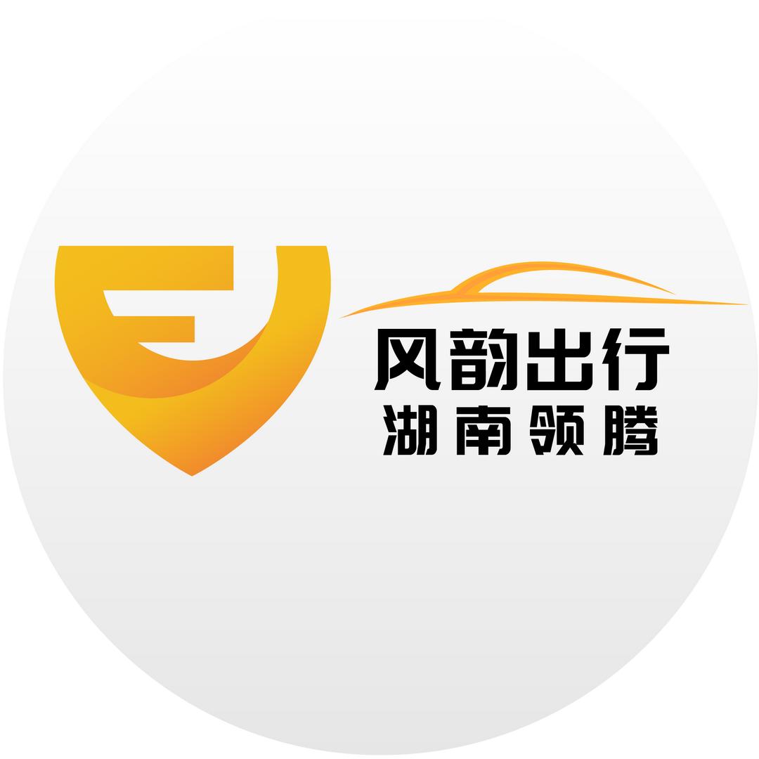 湖南帅车司机运营中心