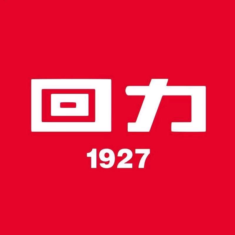 中國🇨🇳回力