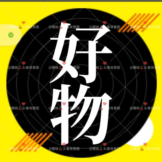 努尔好物分享