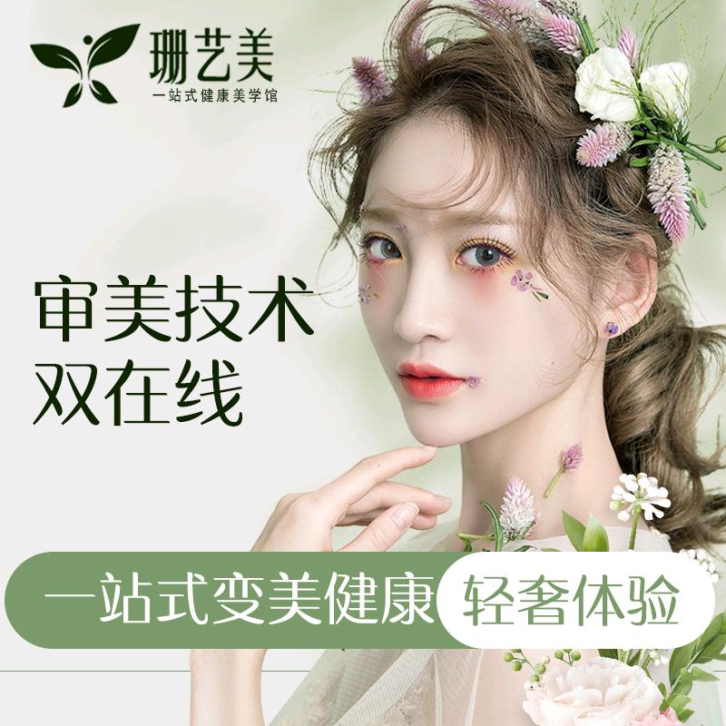 贵阳专业美肤毛发管理珊艺美