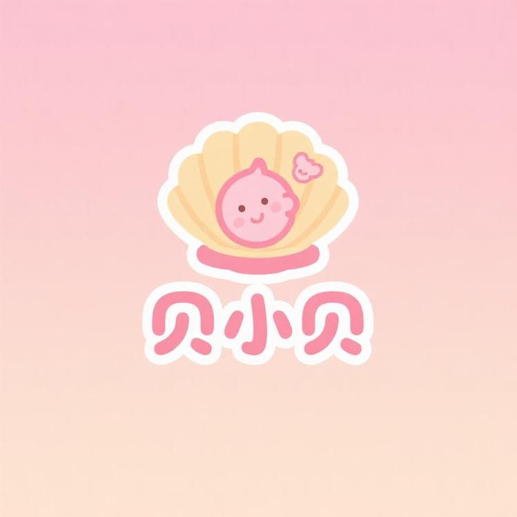 贝小贝婴幼儿服饰