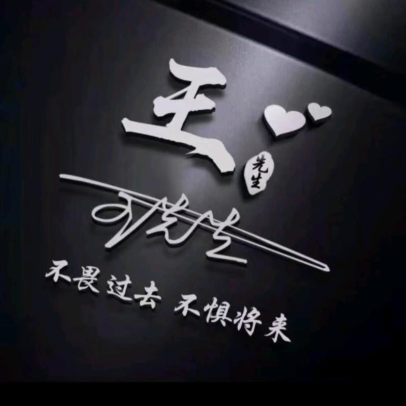 wang国旗