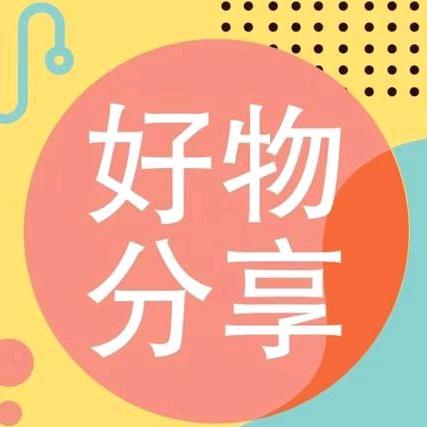 章姐好物