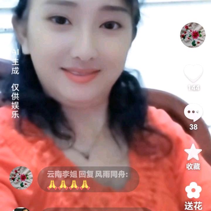 云南李姐