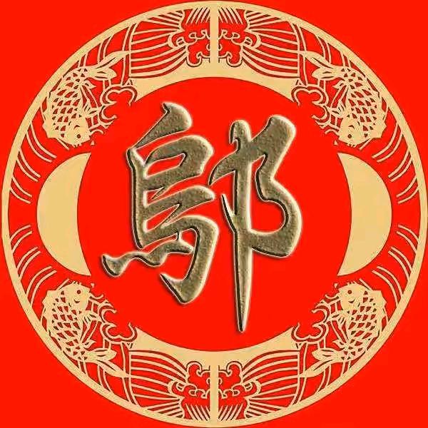 再见！过去，你好！未来，