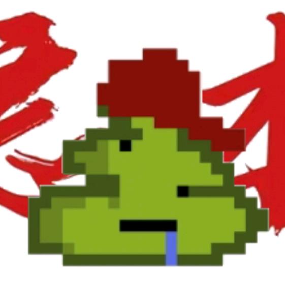 💀一坨无荒💀（周末乱更版）