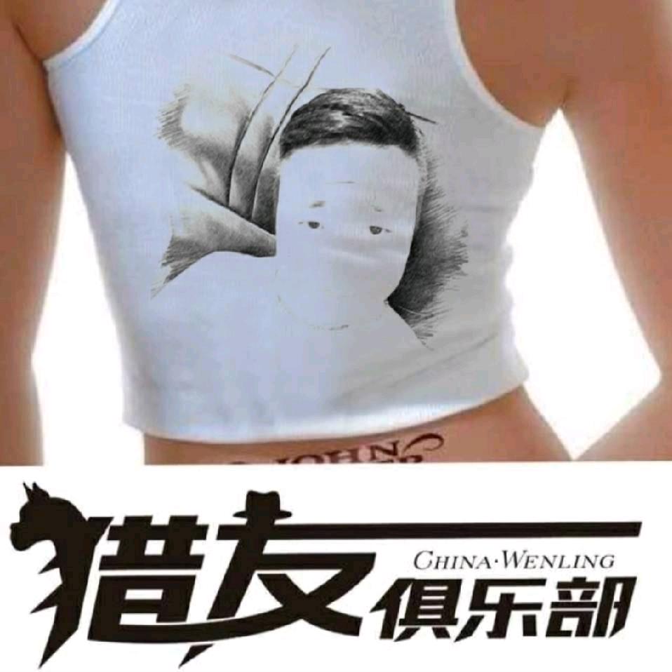 训导员