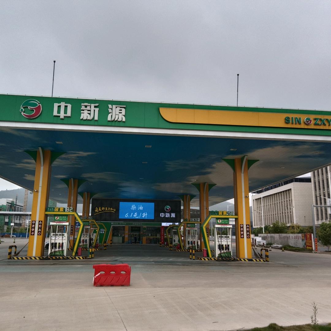 中新源广宏加油站