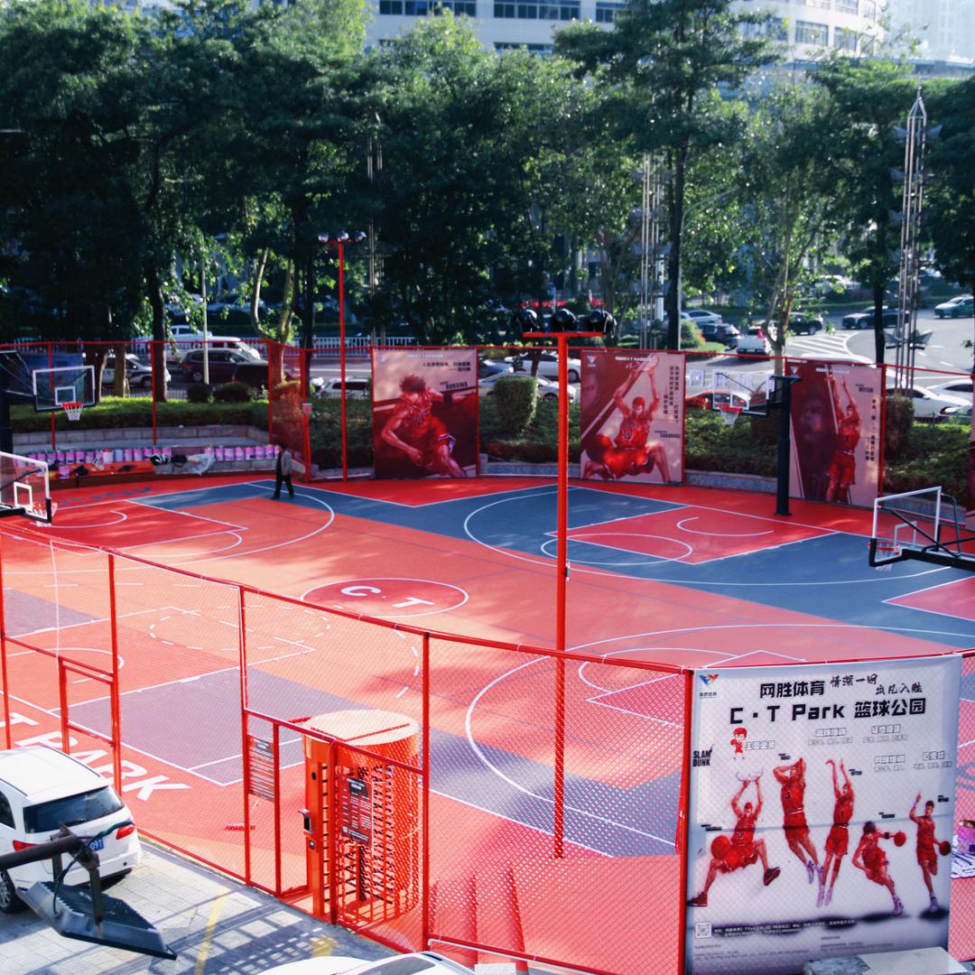 C·T PARK 篮球运动公园