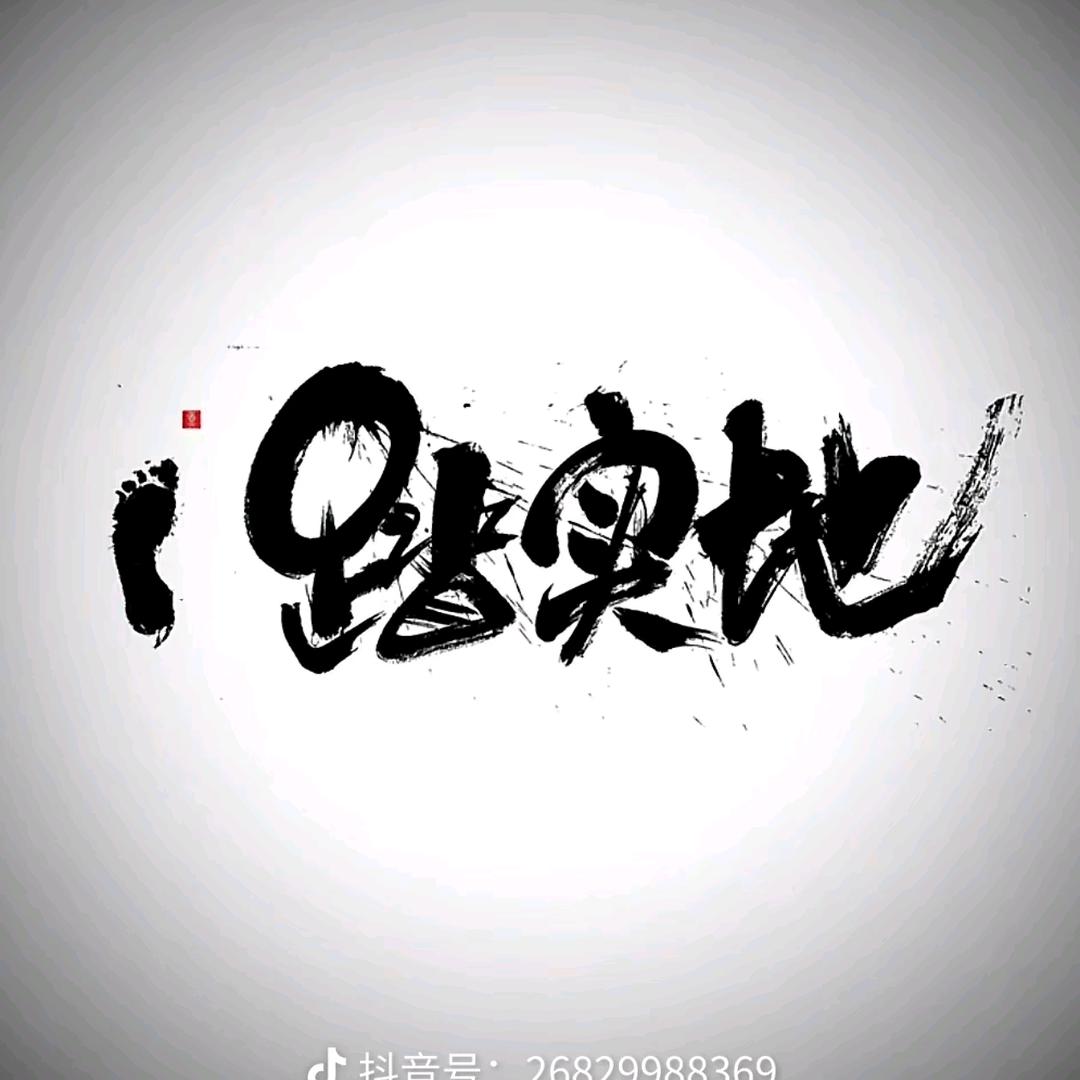 空白格