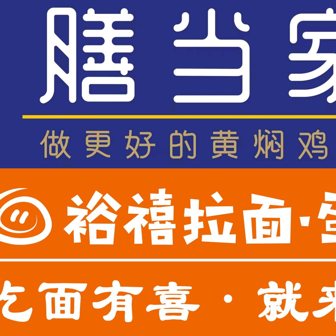 快餐品牌孵化 招商