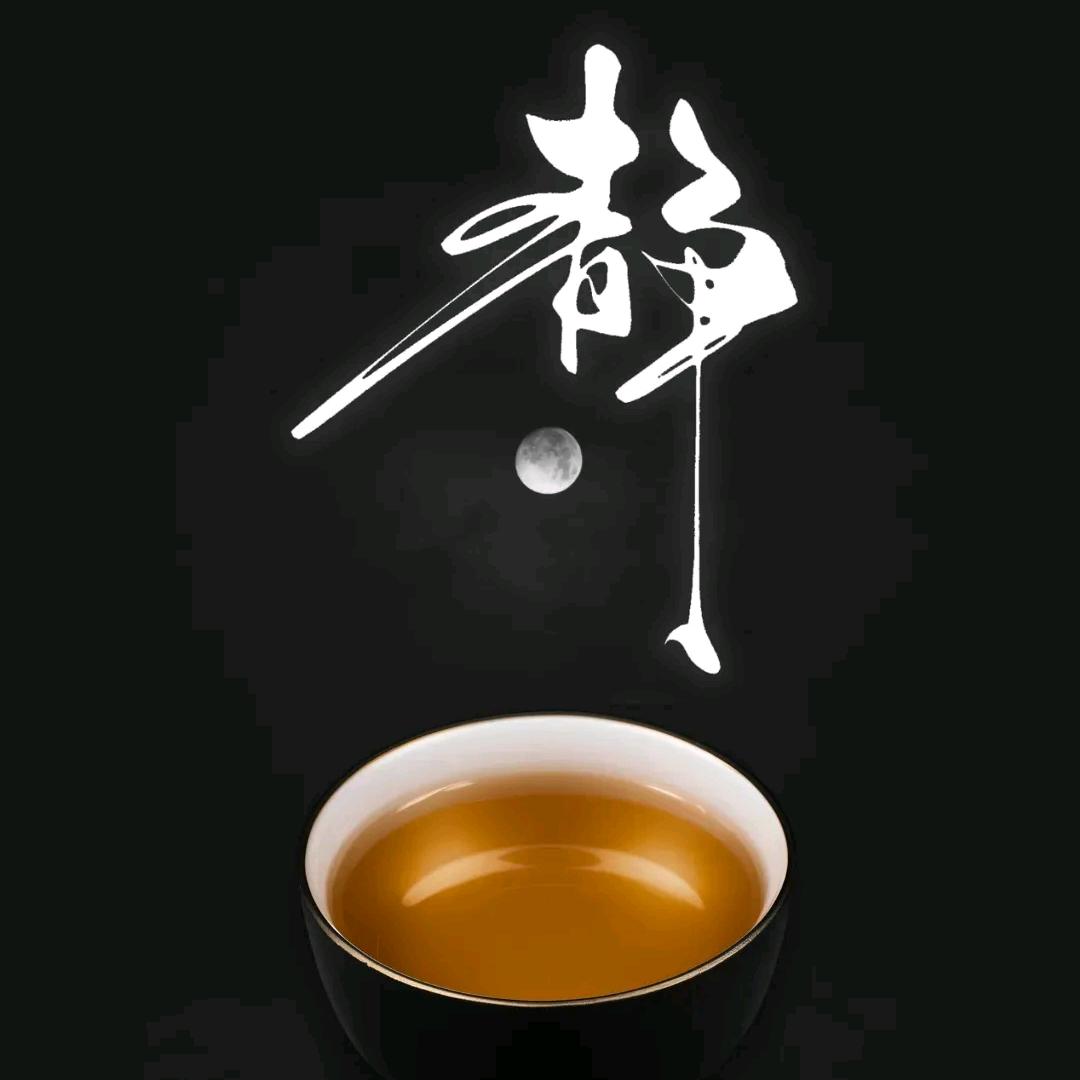 以静养心
