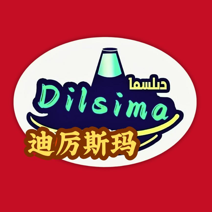 迪厉斯玛
