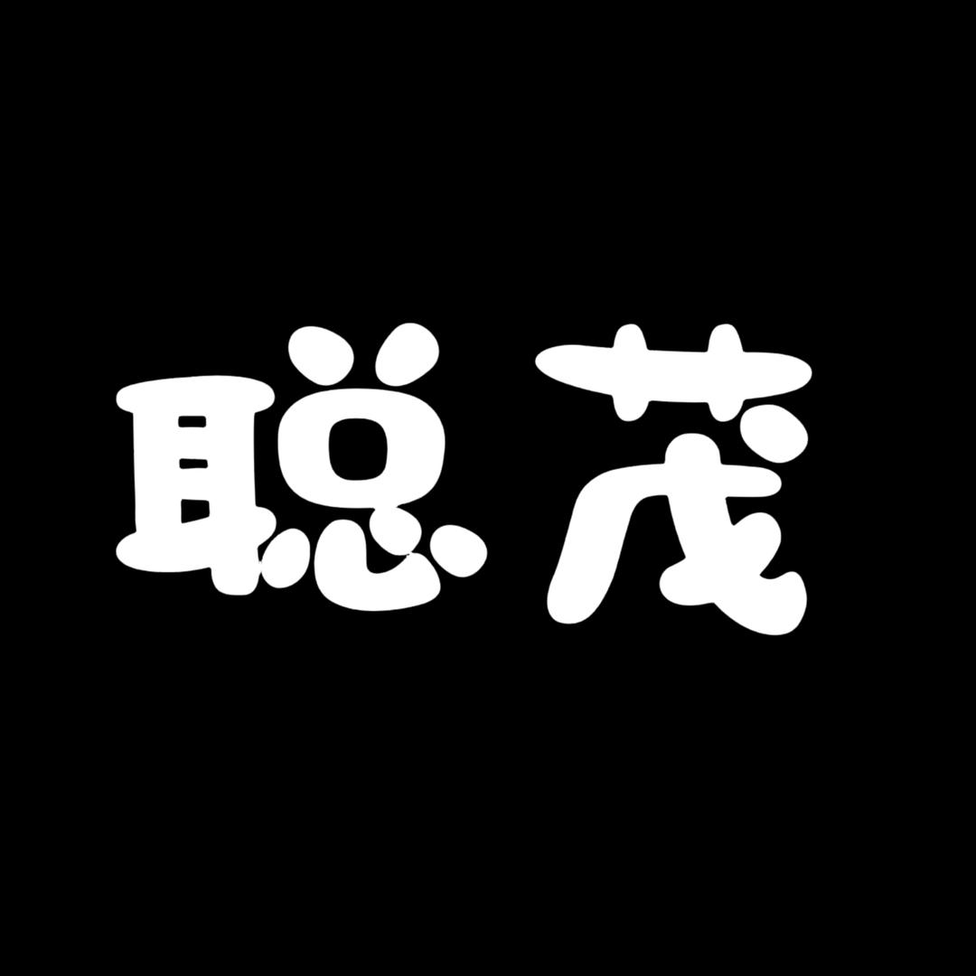 聪茂曲面钢化膜工厂