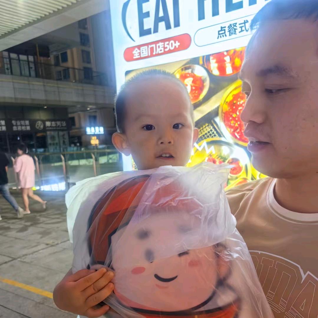 全娃子