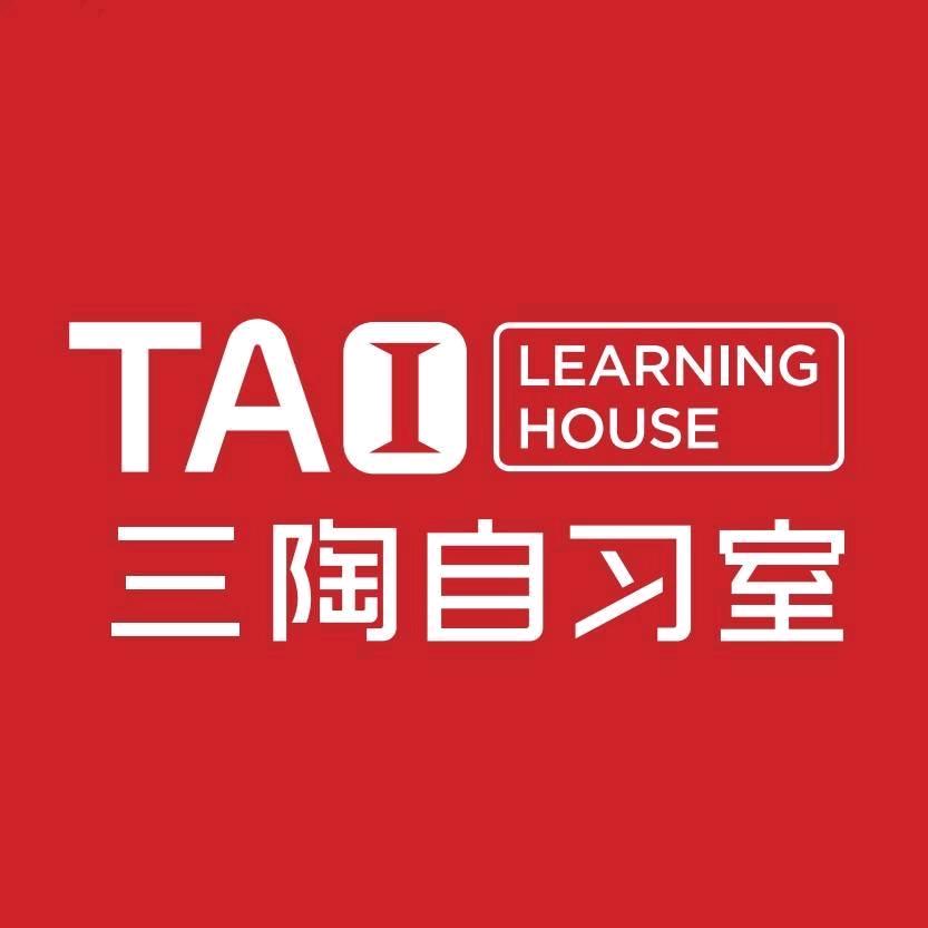 三陶自习室(盱眙店)