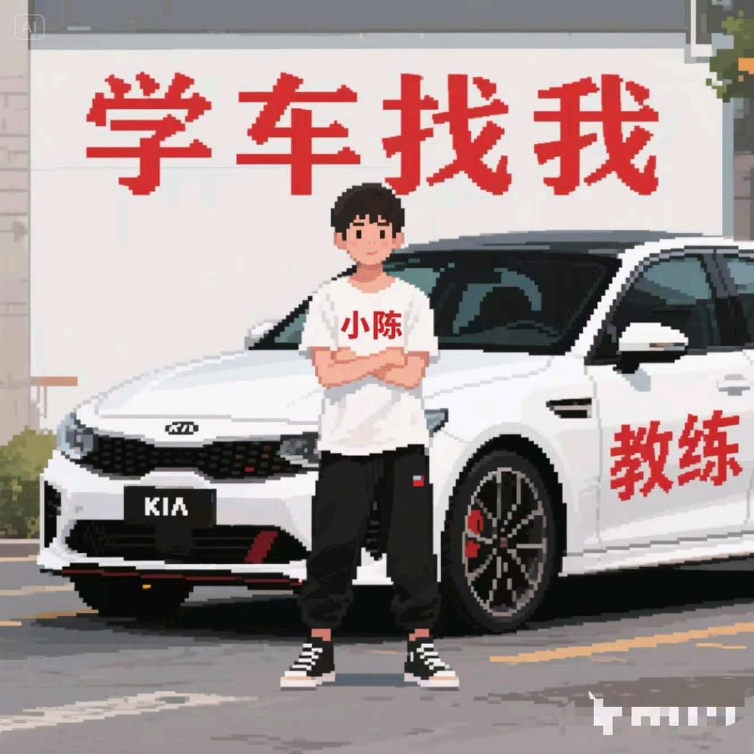 运发驾校招生处