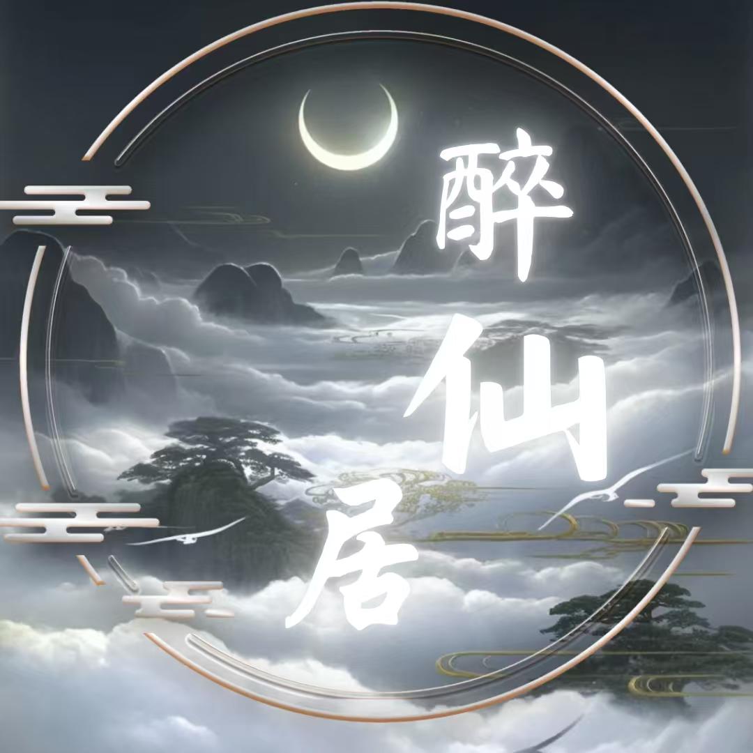 醉仙居男厅互动点唱