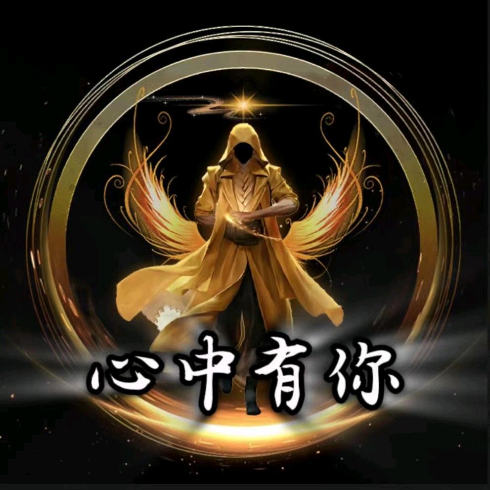 心💖中有你