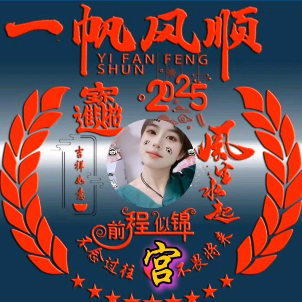 知味鱼（诗洛璇）