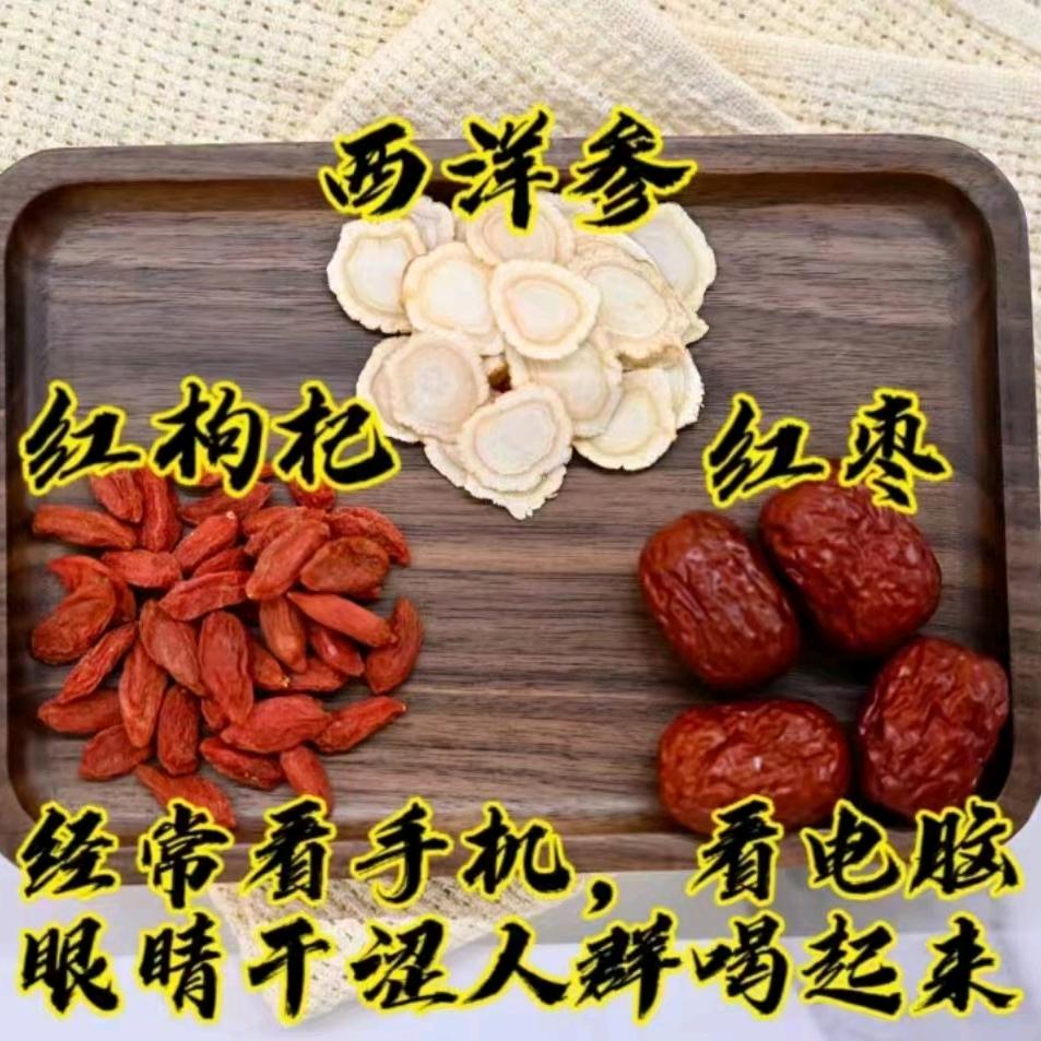 药食同源中药材