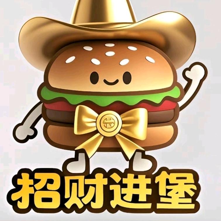招财进堡