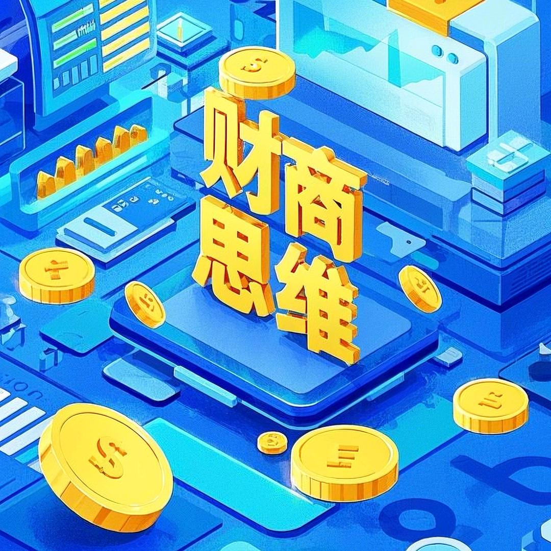 老王财商创新思维