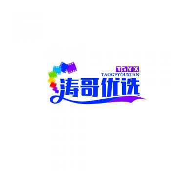 爱美食的涛哥