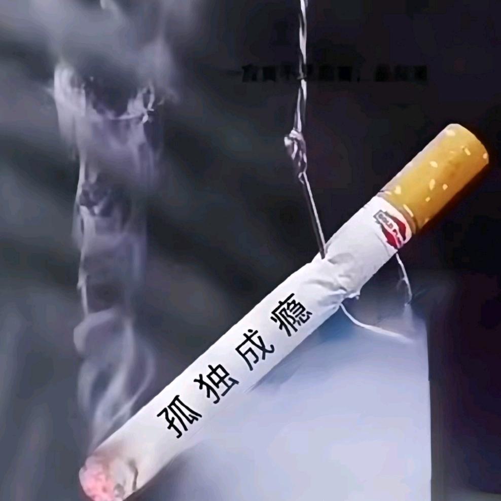 🚬&烟酒疗伤(ಡωಡ)