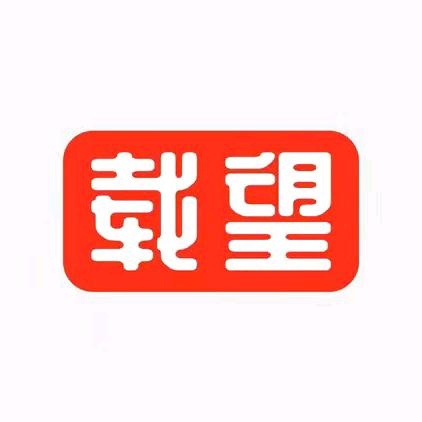 载望高中教辅资料