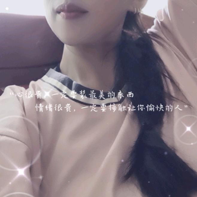 好好的爱自己