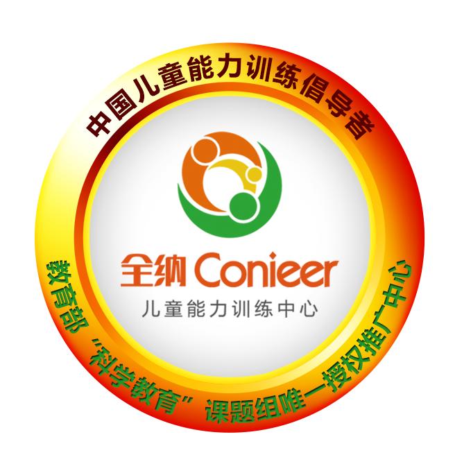 全纳感统专注力训练（定边校区）