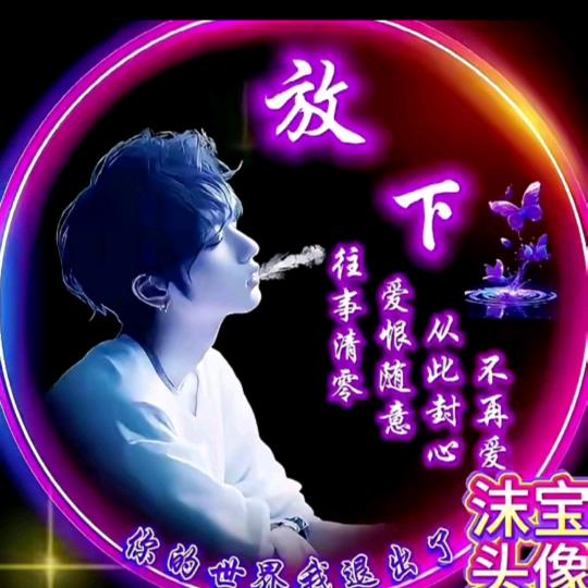 A，无心，☎冷落刘家人唱歌直播间
