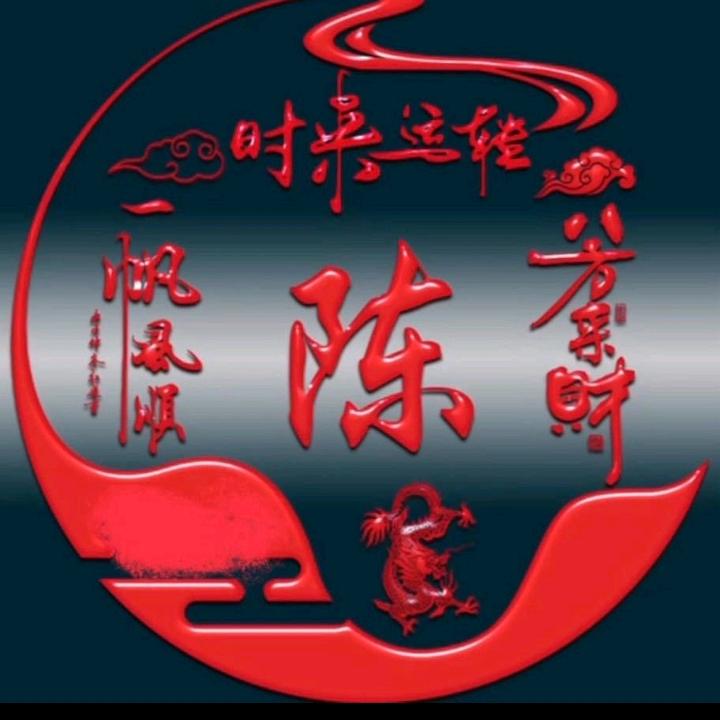 霸气就是✨爷的专属