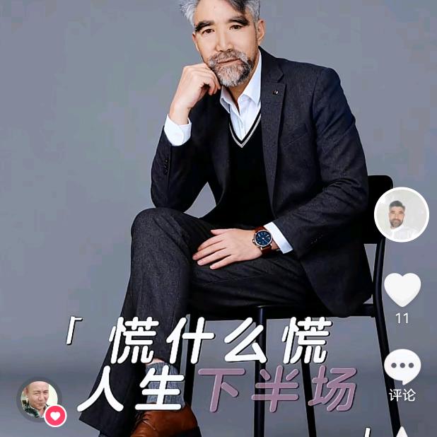 胡子叔