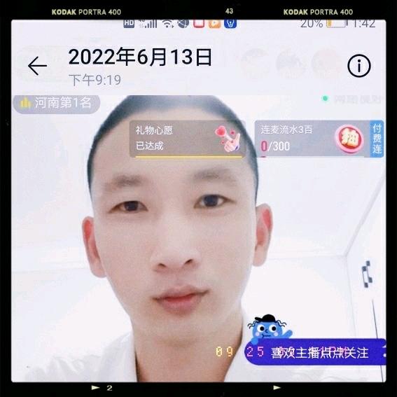 河南炒家（虚竹）