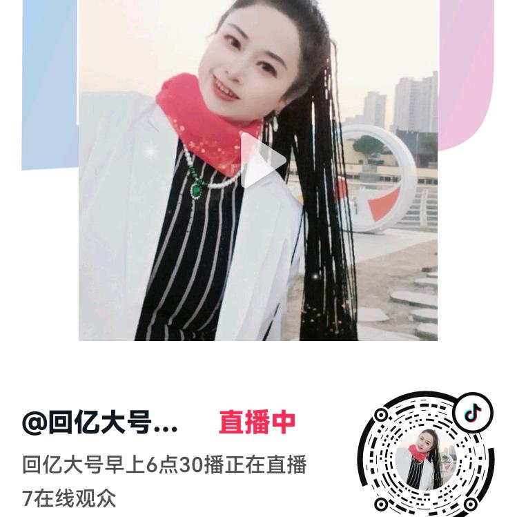 回忆大号早上7点30播