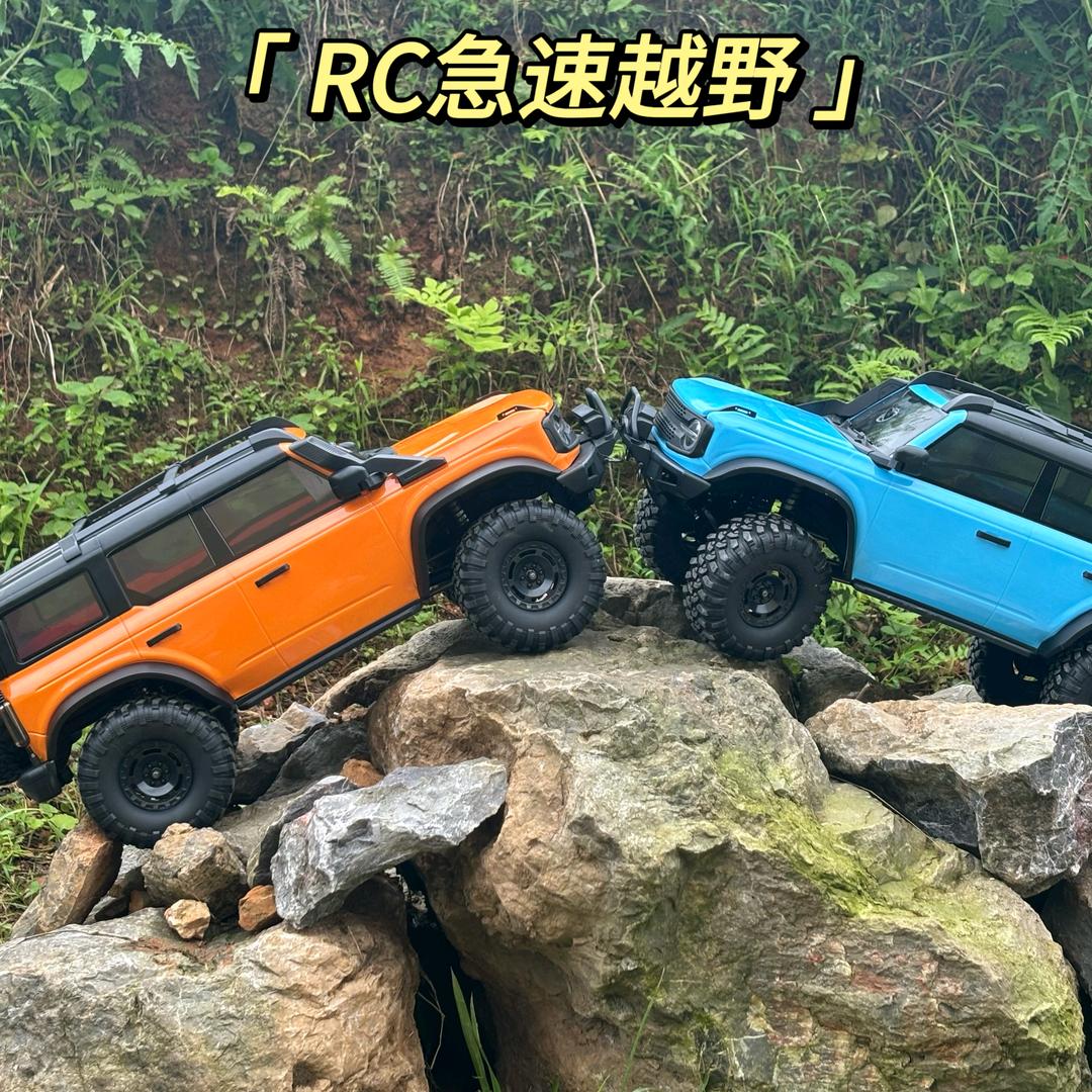 湄江RC急速越野