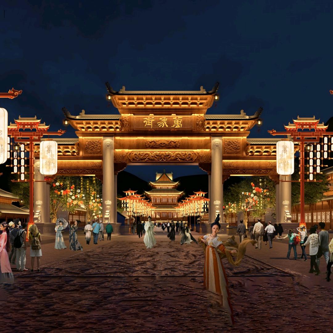 万象古街