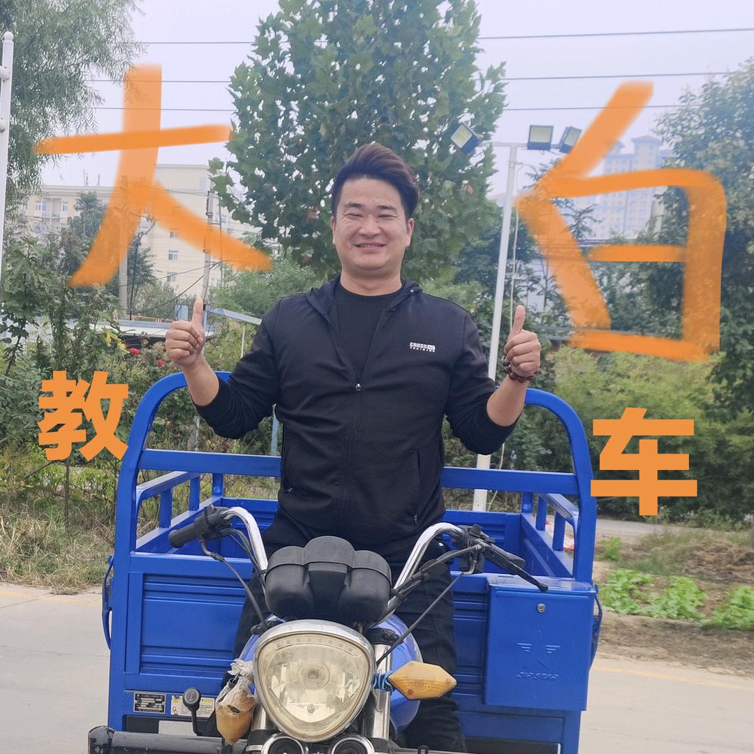 郑州大白学车