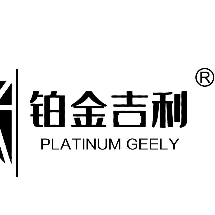 铂金吉利剃须系列