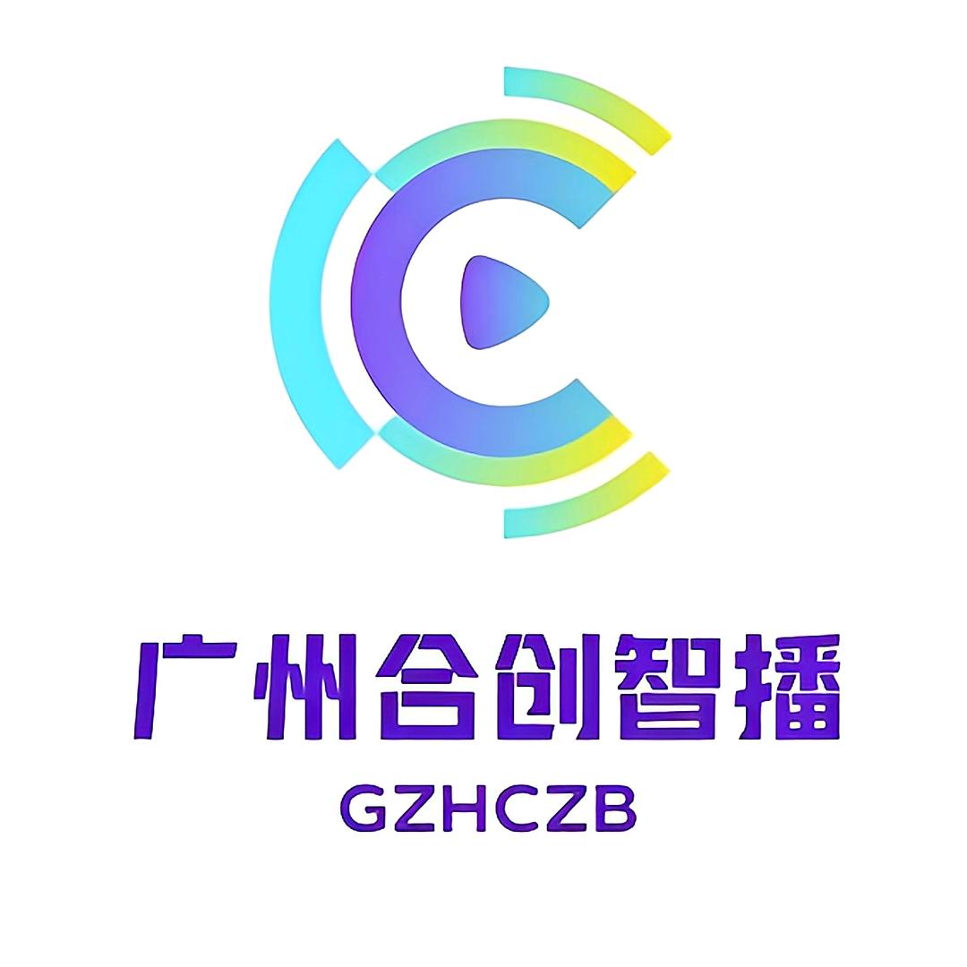 广州合创智播