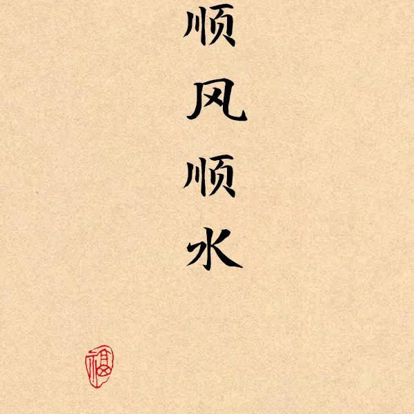 是小明丫