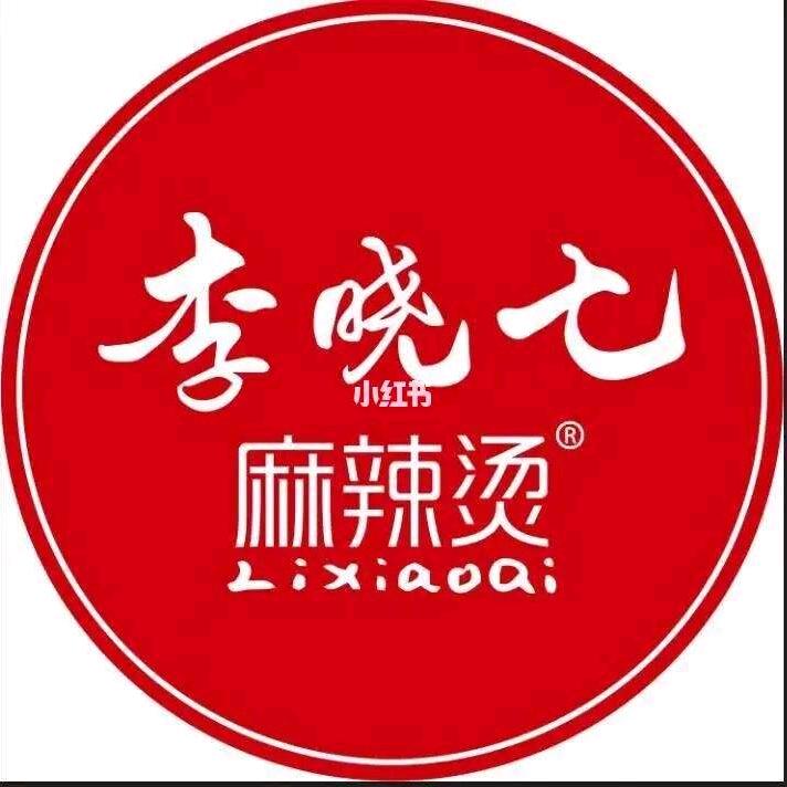 李晓七麻辣烫